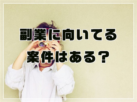 ジョブリーフリーランス